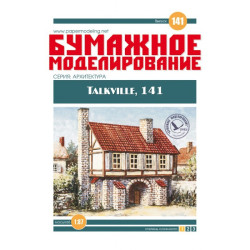 Talkville, 141 - the house