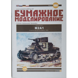 „M2A1“  – JAV vidutinis tankas