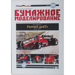 „Ferrari“ 412T1 – the Italian F1 racing car