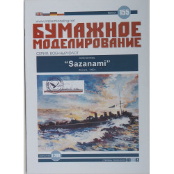„Sazanami“  – the Japanese destroyer