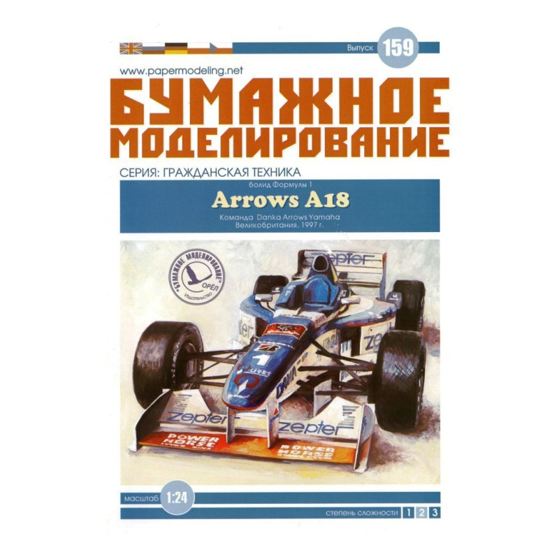 „Arrows A18“ – Didžiosios Britanijos „Formulė 1“ lenktyninis bolidas