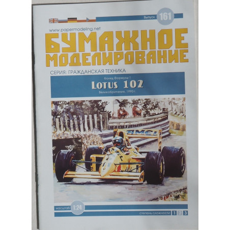 „Lotus“ 102 – „Formulės 1“ bolidas