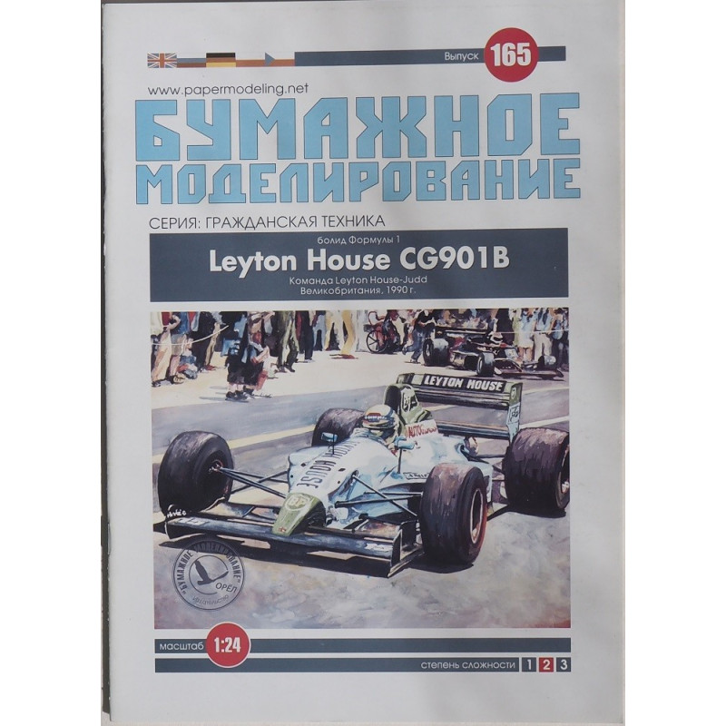 „Leyton House“ CG901B – the British "Formula F1" racing car