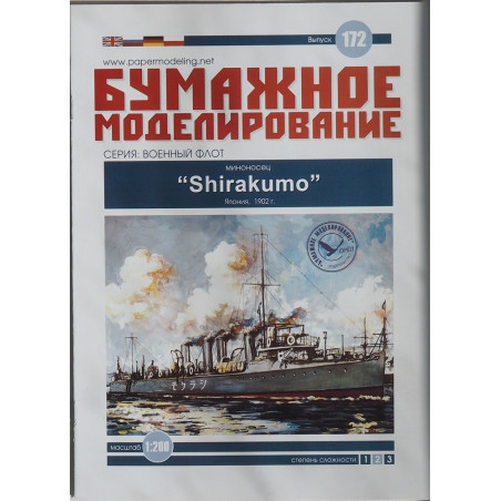 „Shirakumo“  – the Japanese destroyer