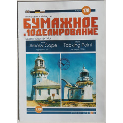 Smoky Cape and Tacking Point – the maritime Lighthouses