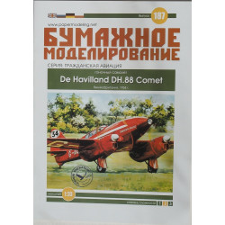De Havilland DH.88 „Comet“ – the British racing aircraft