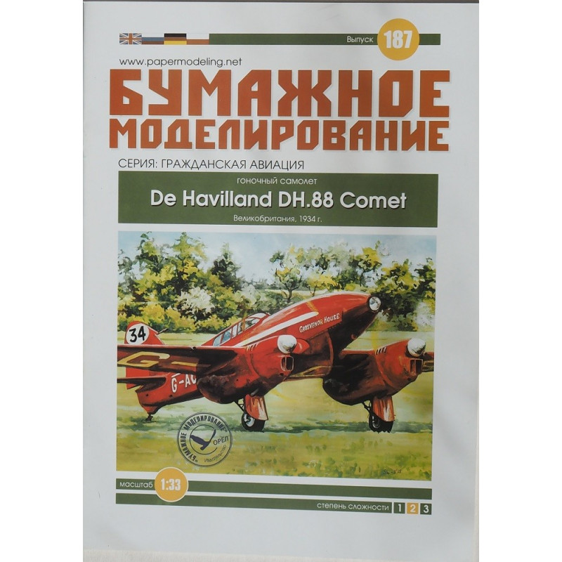 De Havilland DH.88 „Comet“ – lenktyninis lėktuvas