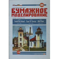 South Fox Island, Cape St. George and Alki Point – the Maritime Lighthouses