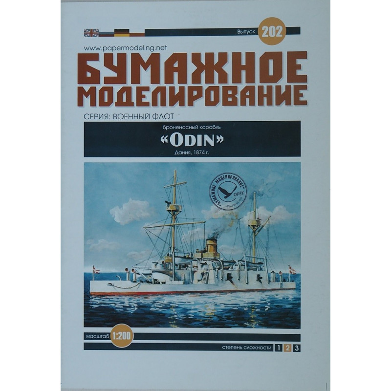 „Odin“  – the Danish armored ship