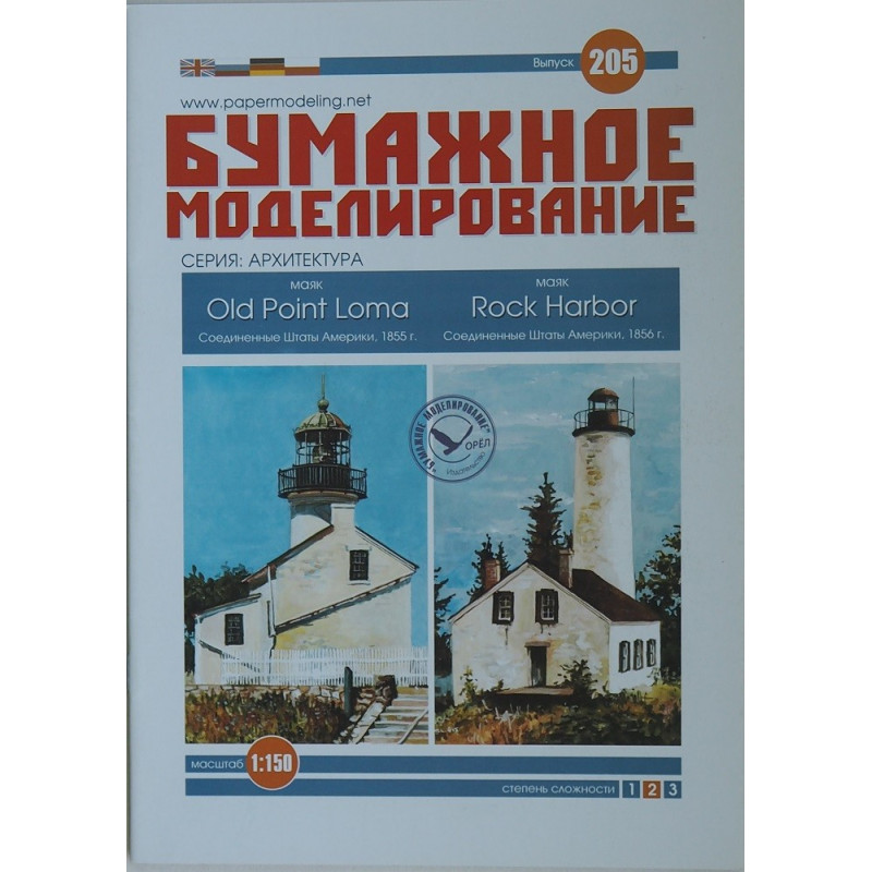 Old Point Loma and Rock Harbor – the Maritime and Grand Lakes Lighthouses