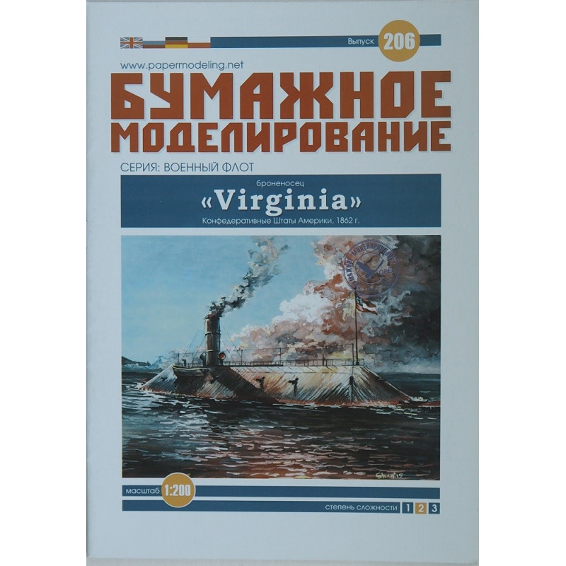 „Virginia“  – the American ironclad