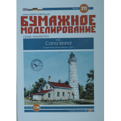 Cana Island – the Maririme Lighthouse