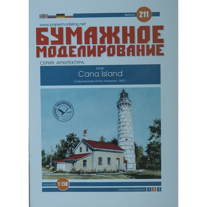 Cana Island – jūrinis švyturys