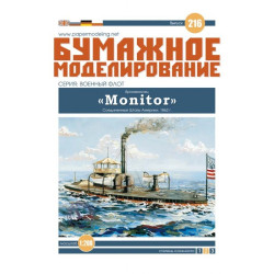 „Monitor“ –  the American ironclad