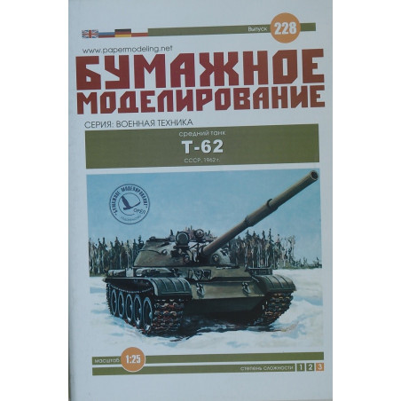 „T-62“  – vidutinis tankas