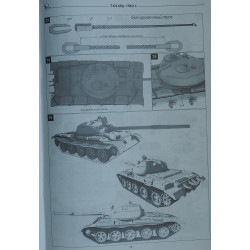 „T-62“  – the USSR medium tank