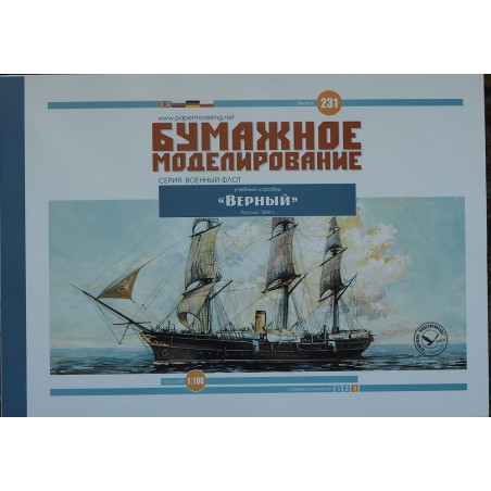 „Viernyj“  – the Russian school sailship