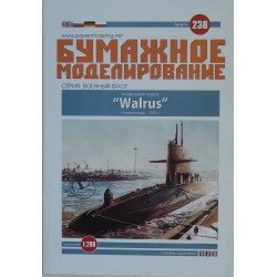 «Walrus» – голландская подводная лодка