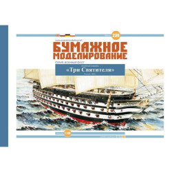„Tri Sviatitielia“  – the Russian line - ship