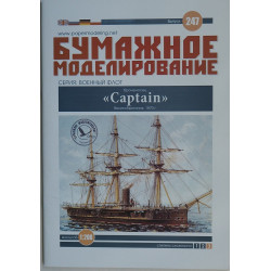 „Captain“  – šarvuotlaivis