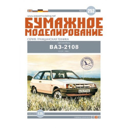 „VAZ - 2108“ –the USSR light passenger car