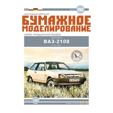 ВАЗ — 2108 «Спутник» – сщветский/ российский/ литовский легковой пассажирский автомобиль