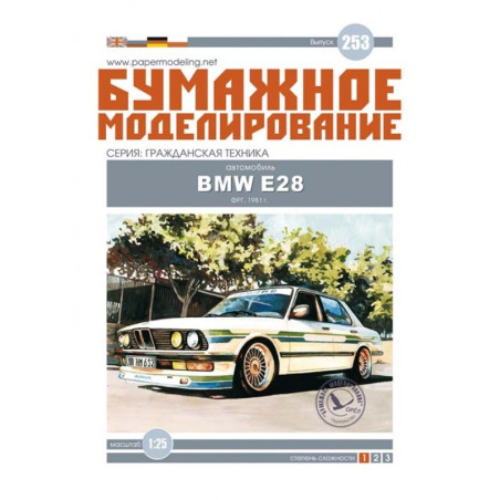 „BMW E28“ – немецкий легковой пассажирский автомобиль