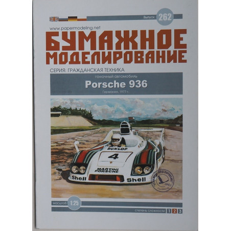 Porsche 963 – the German racing car
