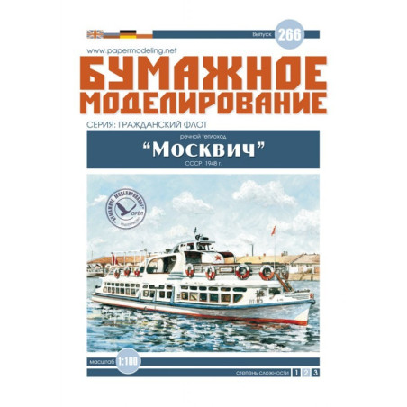 „Moskvich“ – the USSR river passenger diesel ship