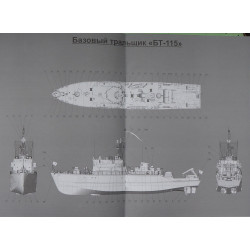 „Melitopolj“ and „BT-115“  – the Soviet base minesweepers