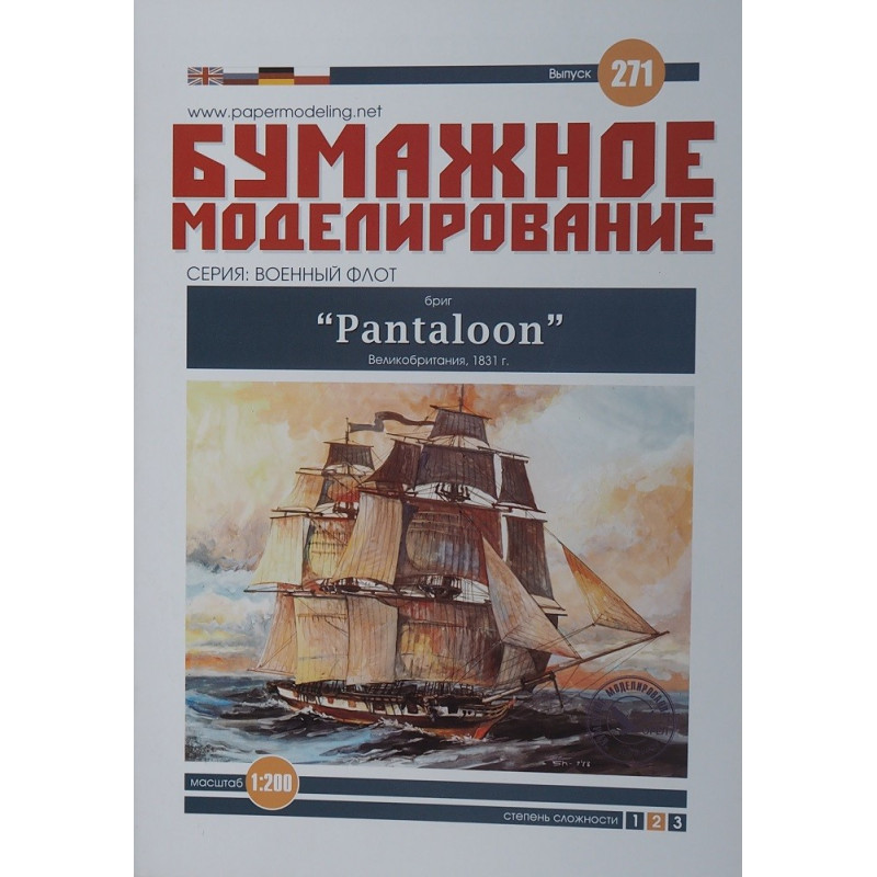 „Pantaloon“  – the British brig