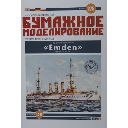 „Emden“  – the German armored cruisser