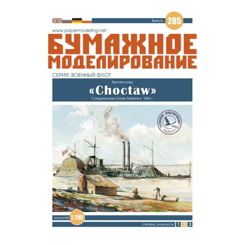 „Choctaw“ – the American Civil War river ironclad (USA)