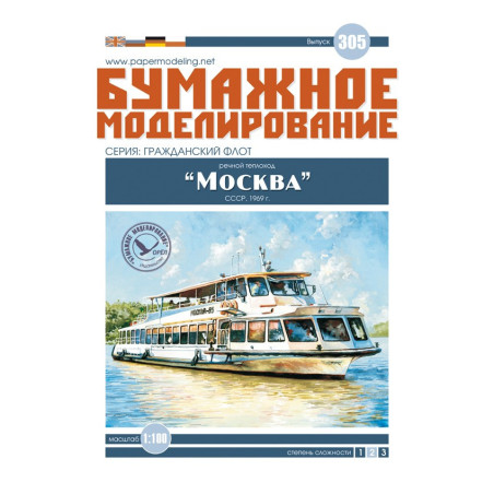 „Maskva“ – R-51E project river passenger diesel-ship