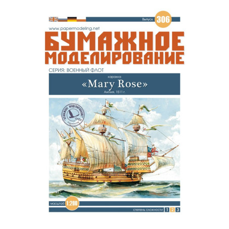 „Mary Rose“ - the English carrack