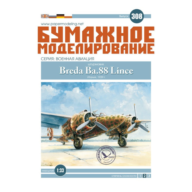 Breda Ba. 88 „Lince“ – smogiamasis lėktuvas