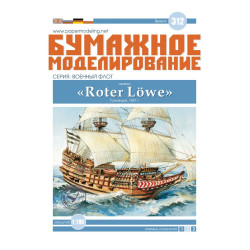 „Roter Lowe“ – the Prussian armed galleon
