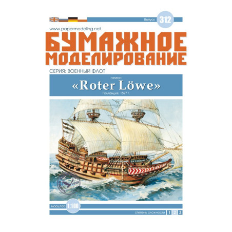 „Roter Lowe“ – the Prussian armed galleon