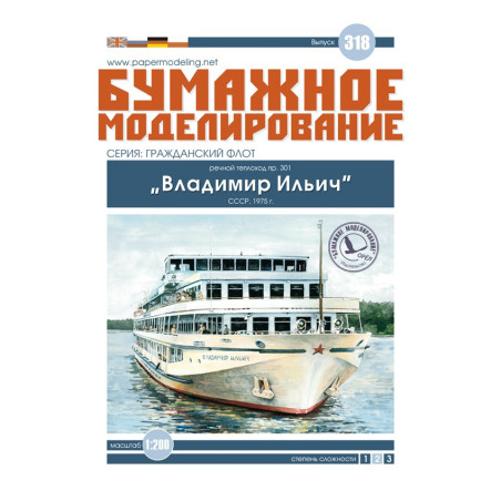 „Vladimir Ilyich“ – the Soviet Project 301 river passenger diesel ship