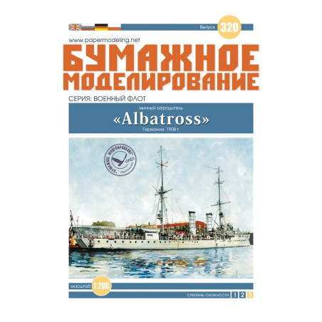 SMS „Albatross“ – Vokietijos minų užtvėrėjas