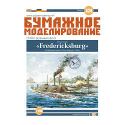 CSS „Fredericksburg“ – Amerikos Pilietinio karo šarvuotlaivis (Konfederatai)