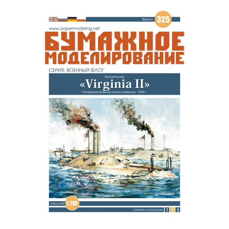 CSS „Virginia II“ – the American ironclad