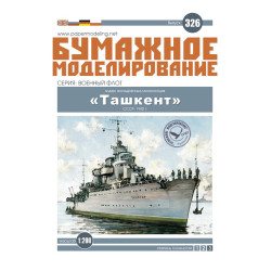 «Ташкент» – лидер эскадренных миноносцев СССР