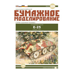 „E-25“ – tankų naikintojas