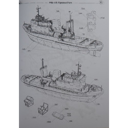 «МБ-15» – советский морской буксир проекта 714