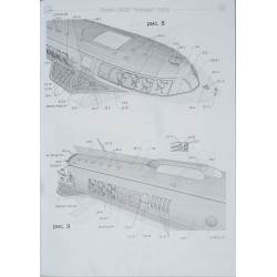 „Meteor-107“ – the USSR Project 342E river passenger diesel-ship