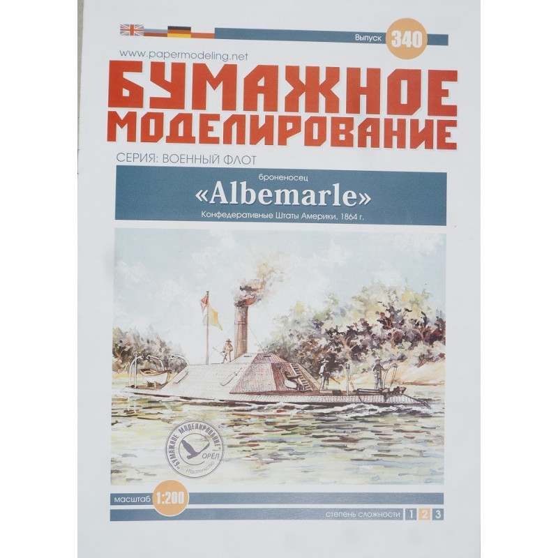 „Albemarle“ – šarvuotlaivis