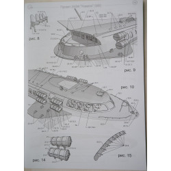 „Kometa-17“ – 342M projekto laivas ant povandeninių sparnų