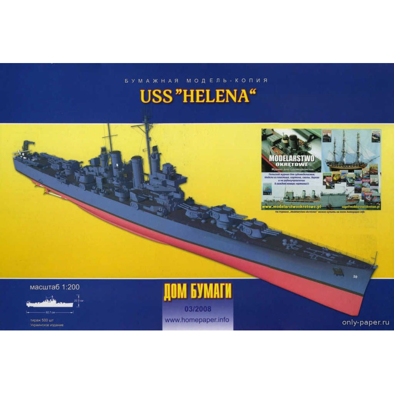 USS „Helena“ – JAV lengvasis kreiseris