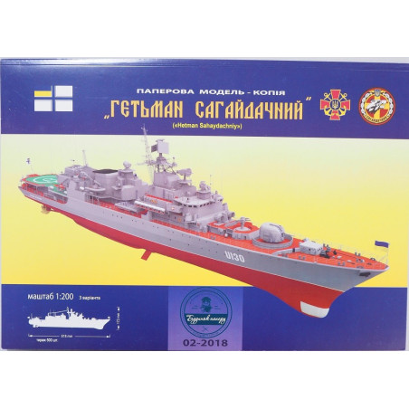 „Hetman Sagaidačnij“ – Šiuolaikinių Ukrainos KJP fregata